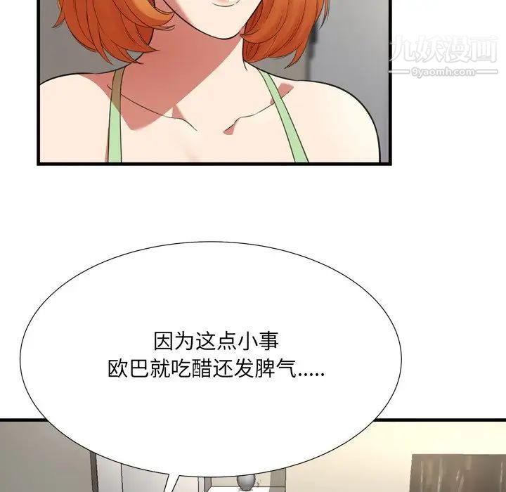《深渊》漫画 第23話