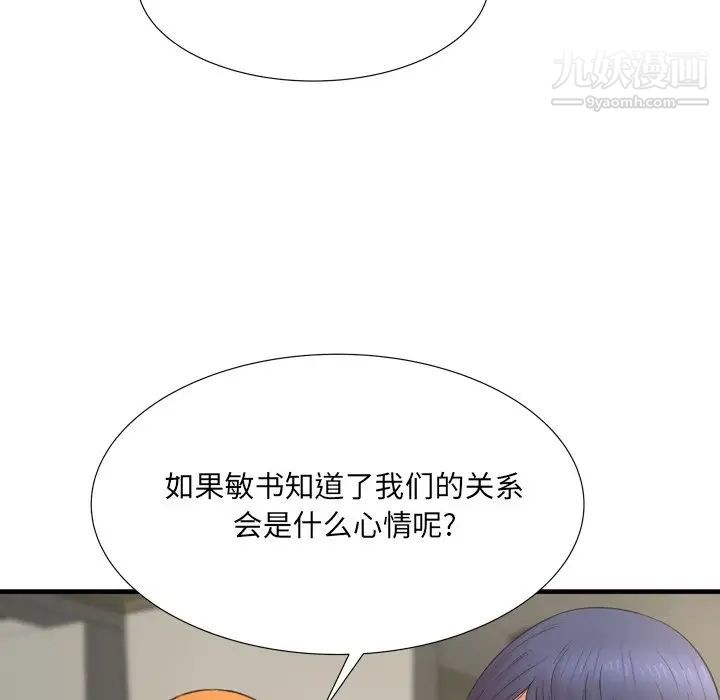 《深渊》漫画 第23話