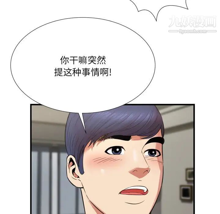 《深渊》漫画 第23話