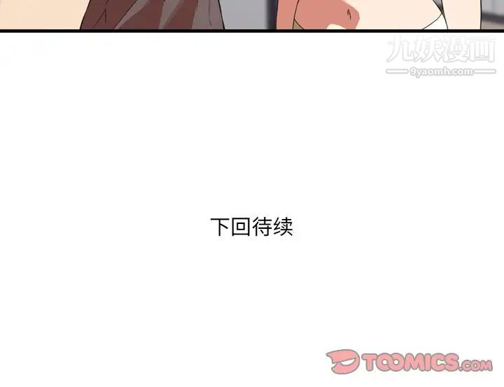 《深渊》漫画 第23話
