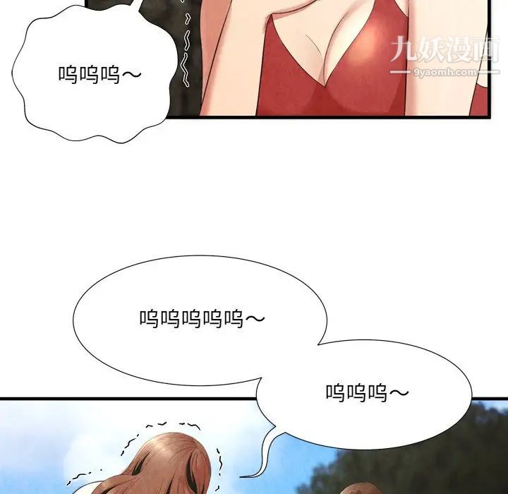 《深渊》漫画 第24話