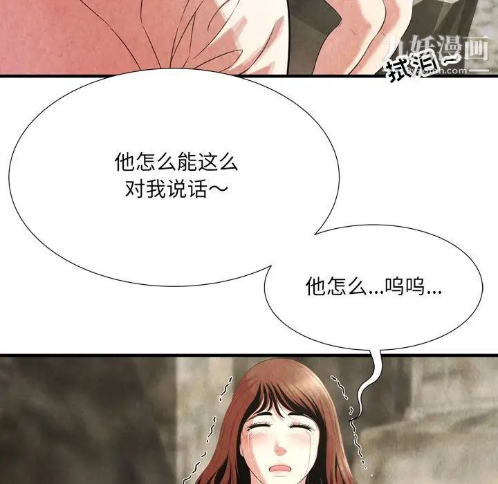 《深渊》漫画 第24話