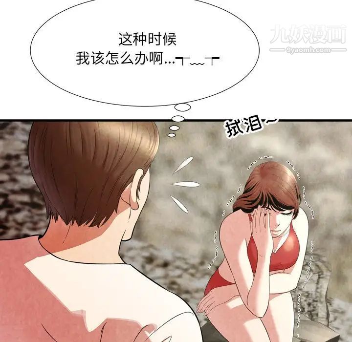 《深渊》漫画 第24話