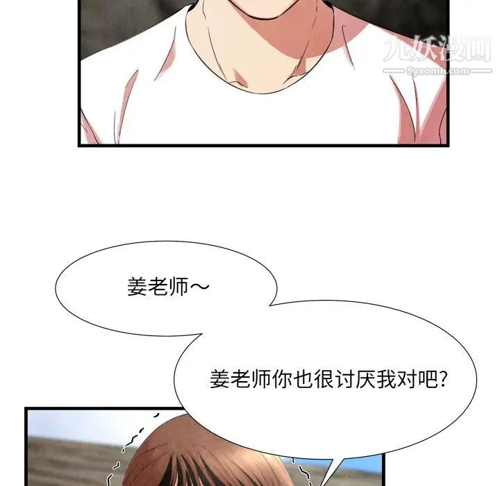 《深渊》漫画 第24話