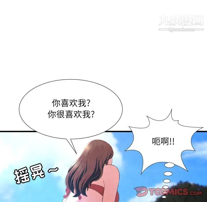 《深渊》漫画 第24話