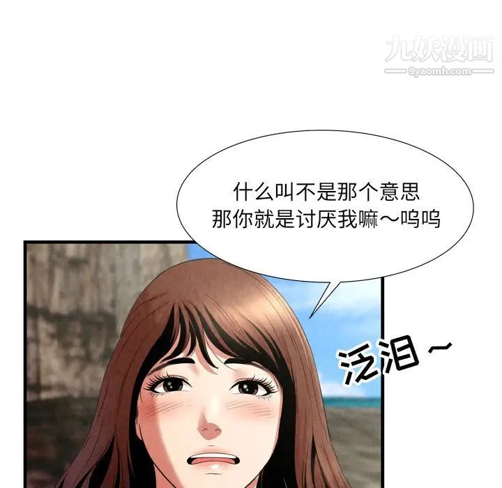 《深渊》漫画 第24話