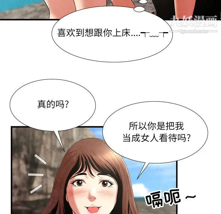 《深渊》漫画 第24話
