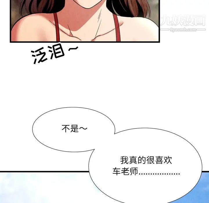 《深渊》漫画 第24話