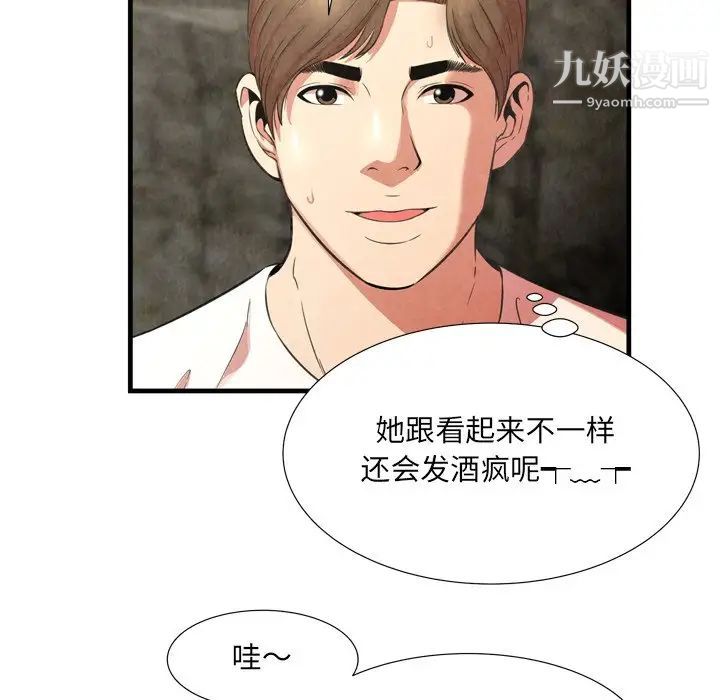 《深渊》漫画 第24話