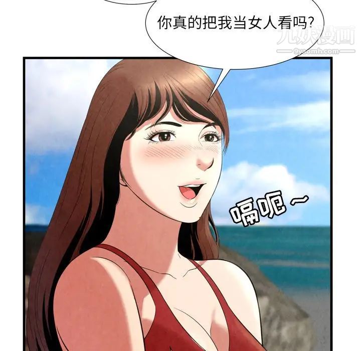 《深渊》漫画 第24話