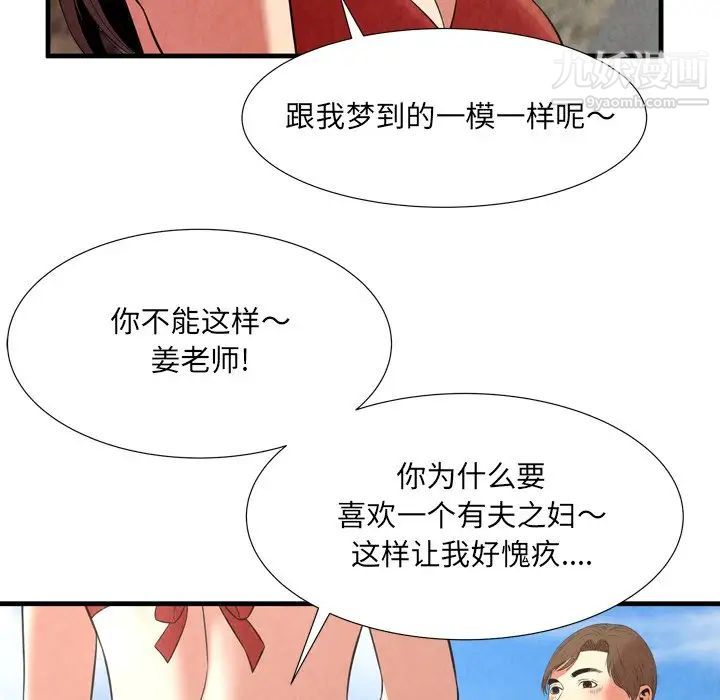 《深渊》漫画 第24話