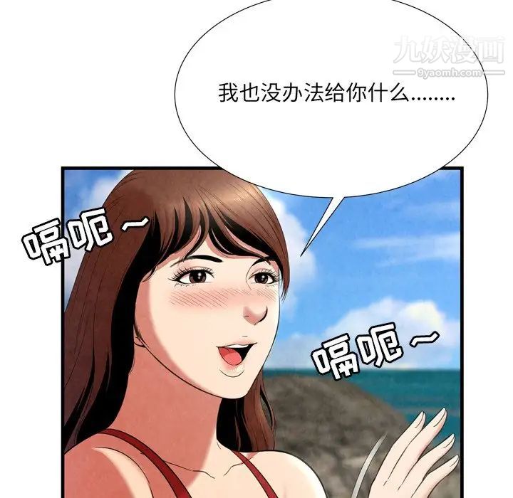 《深渊》漫画 第24話