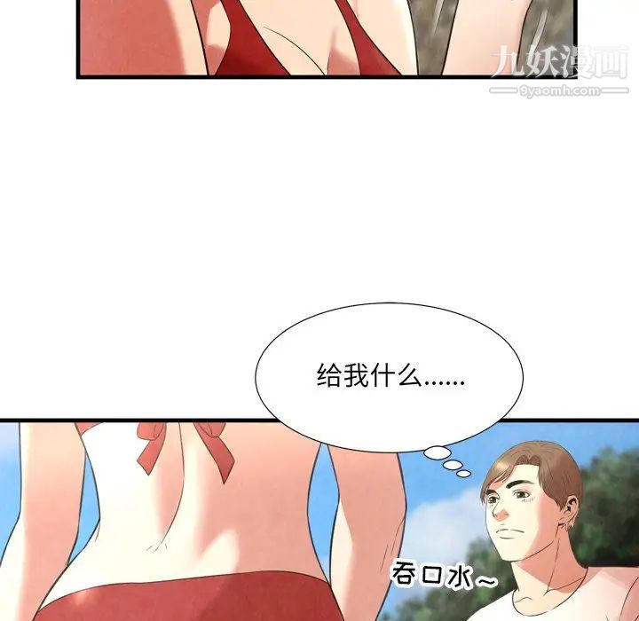 《深渊》漫画 第24話