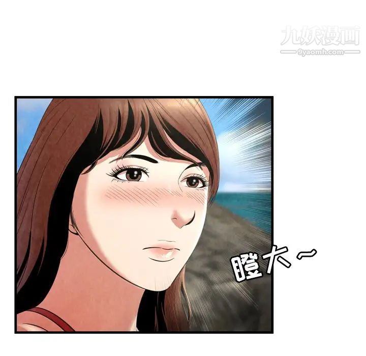 《深渊》漫画 第24話