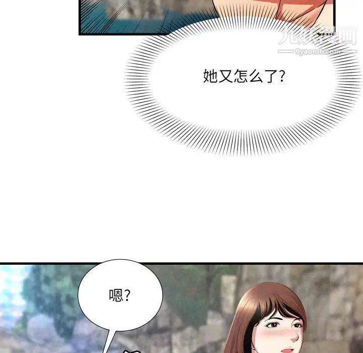 《深渊》漫画 第24話