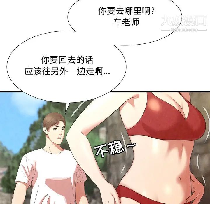 《深渊》漫画 第24話