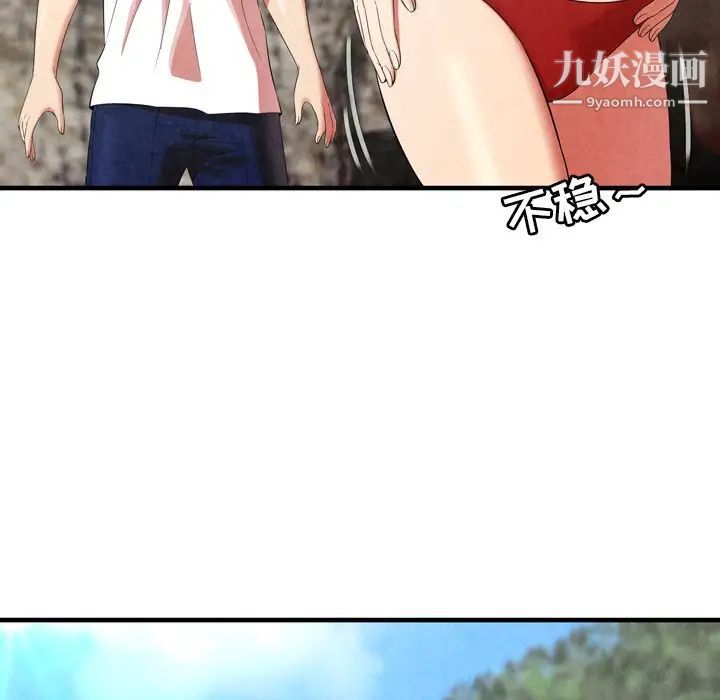 《深渊》漫画 第24話