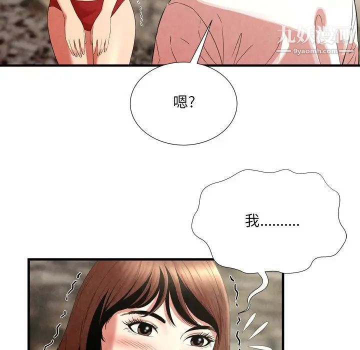 《深渊》漫画 第24話