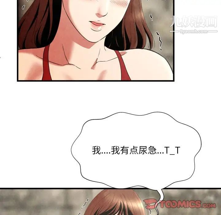 《深渊》漫画 第24話