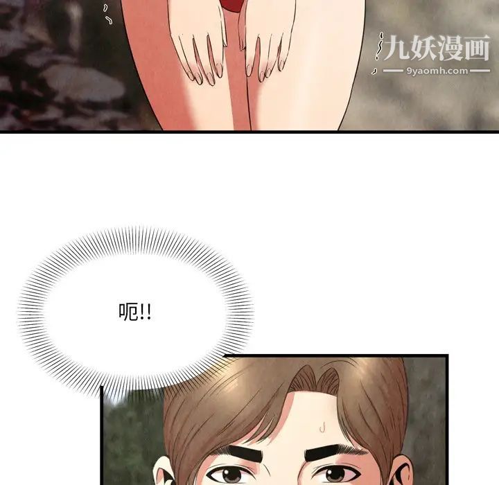 《深渊》漫画 第24話