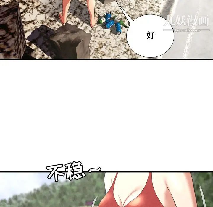 《深渊》漫画 第24話