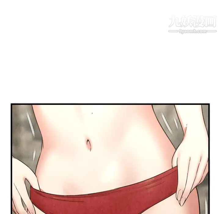 《深渊》漫画 第24話