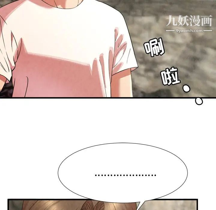 《深渊》漫画 第24話