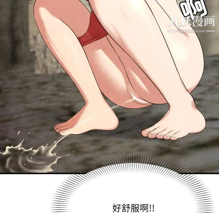 《深渊》漫画 第24話