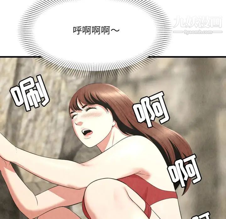《深渊》漫画 第24話
