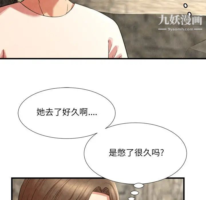 《深渊》漫画 第24話