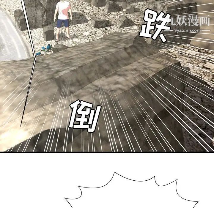 《深渊》漫画 第24話