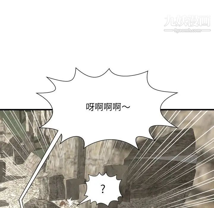 《深渊》漫画 第24話