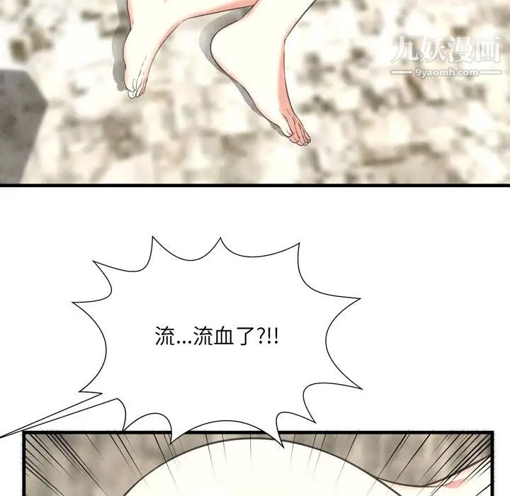 《深渊》漫画 第24話