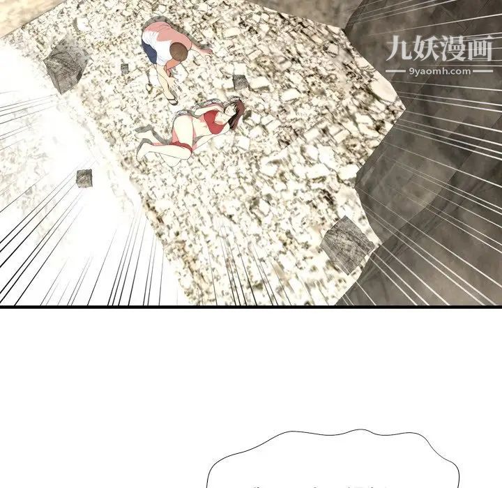 《深渊》漫画 第24話