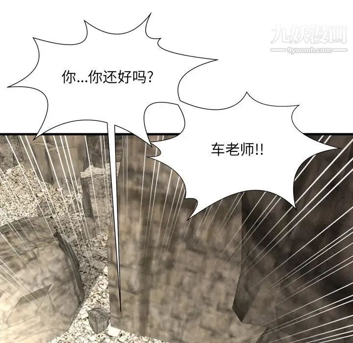 《深渊》漫画 第24話