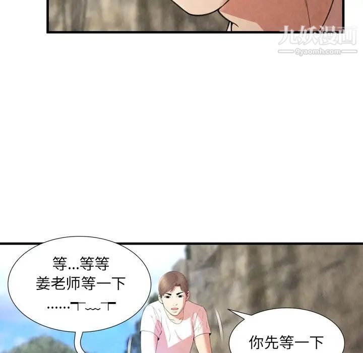 《深渊》漫画 第24話