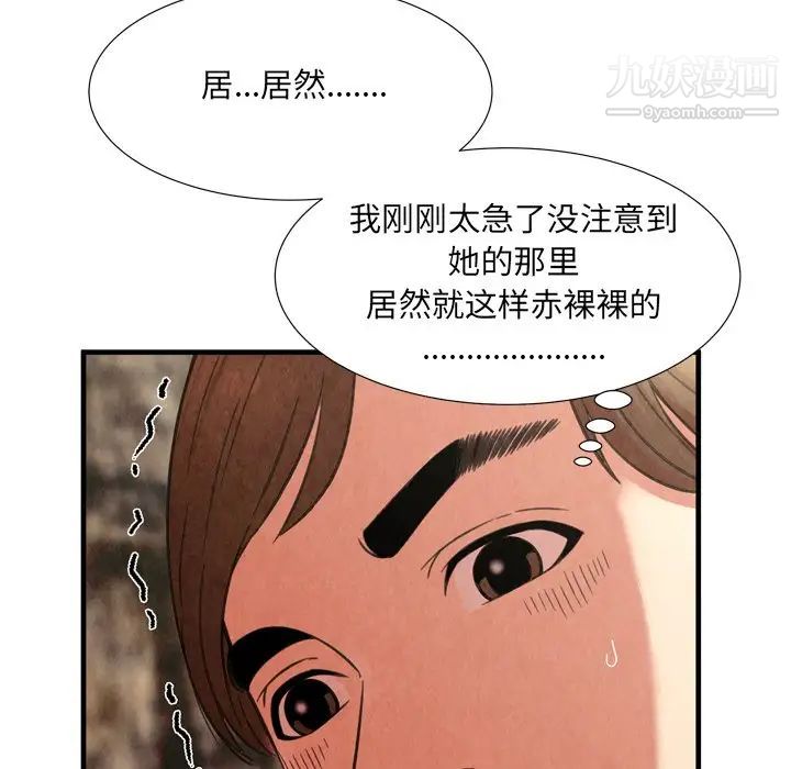 《深渊》漫画 第24話