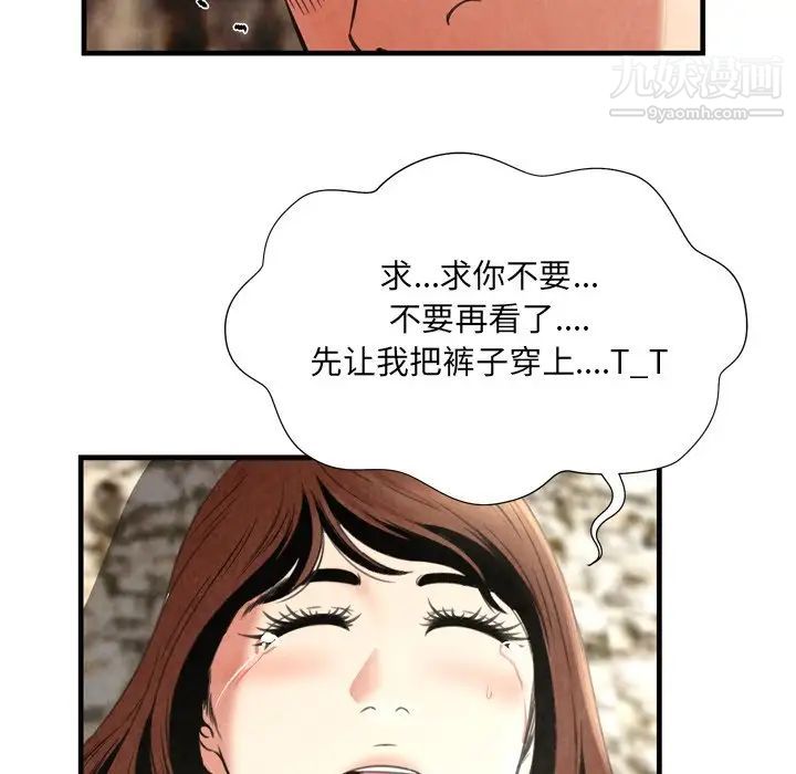《深渊》漫画 第24話