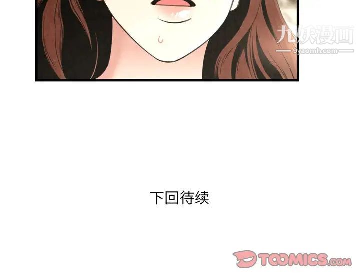 《深渊》漫画 第24話