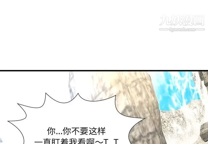 《深渊》漫画 第25話