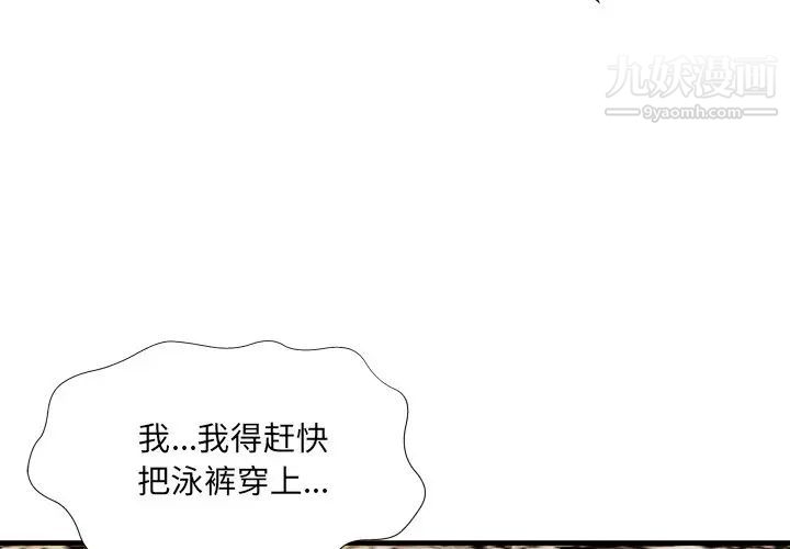 《深渊》漫画 第25話