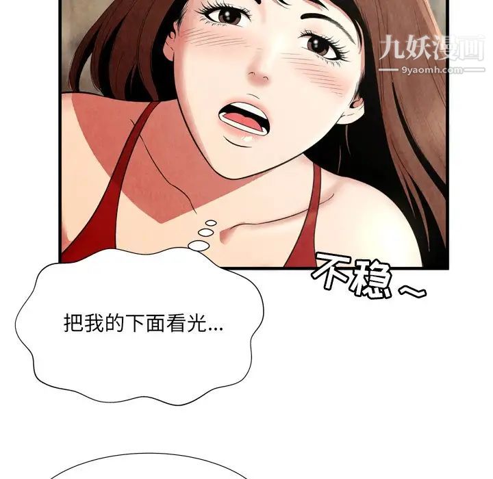 《深渊》漫画 第25話
