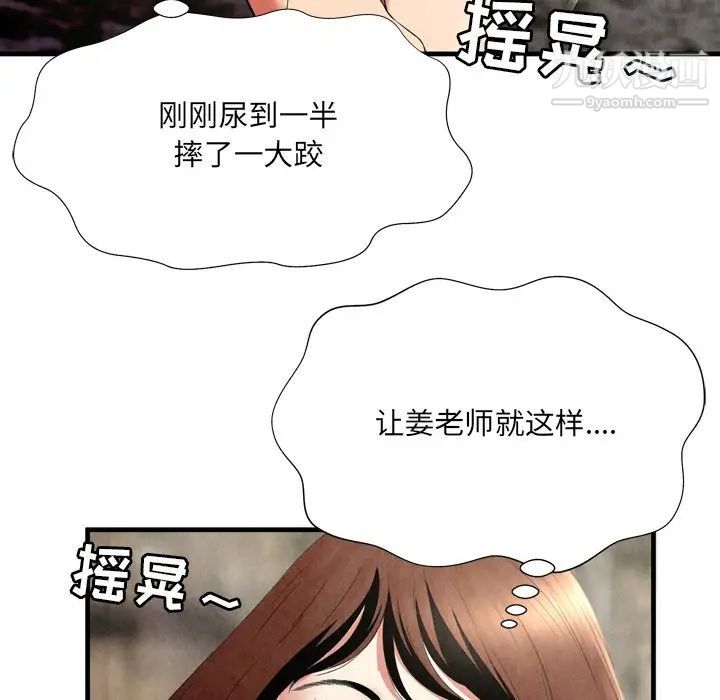 《深渊》漫画 第25話