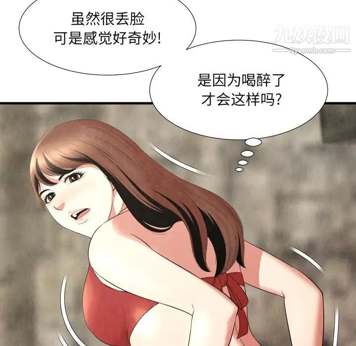 《深渊》漫画 第25話