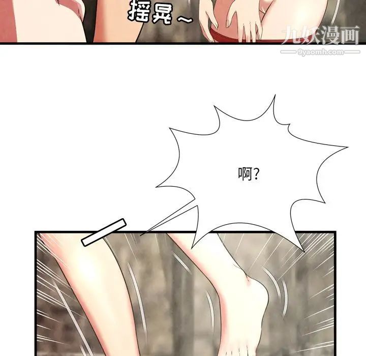 《深渊》漫画 第25話