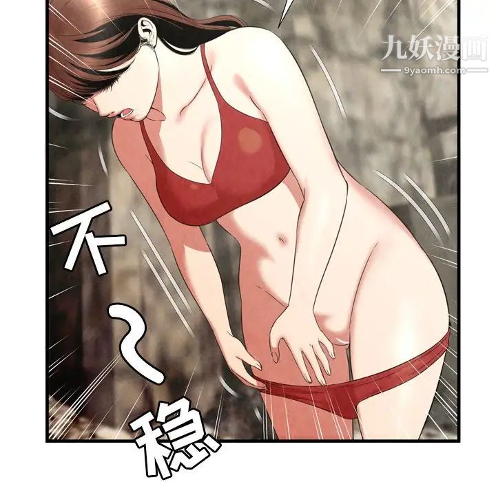 《深渊》漫画 第25話