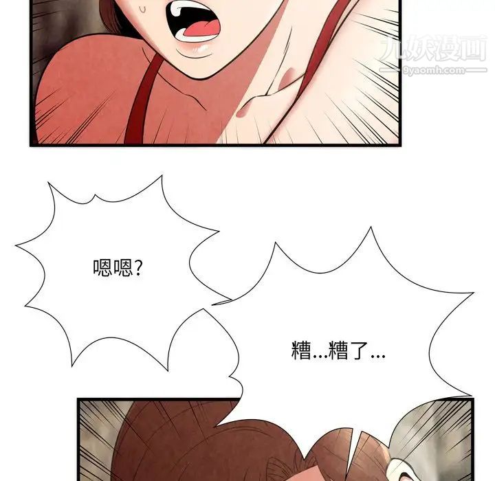 《深渊》漫画 第25話