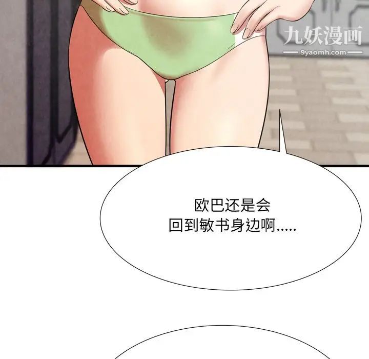 《深渊》漫画 第25話