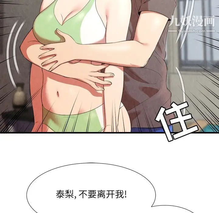 《深渊》漫画 第25話