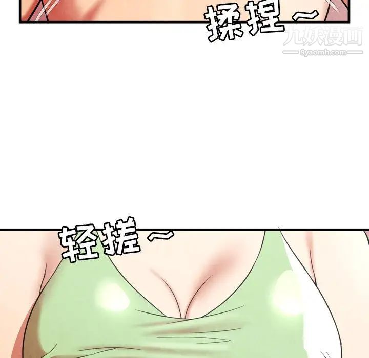 《深渊》漫画 第25話